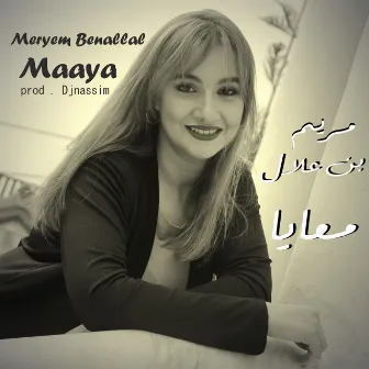 معايا by Meryem Benallal