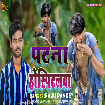 Patna Hospitalwa (Bhojpuri Sad) by Raju Pandey