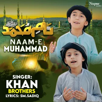 Naam-E-Muhammad by Khan Brothers