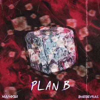 Plan B by Малфэй