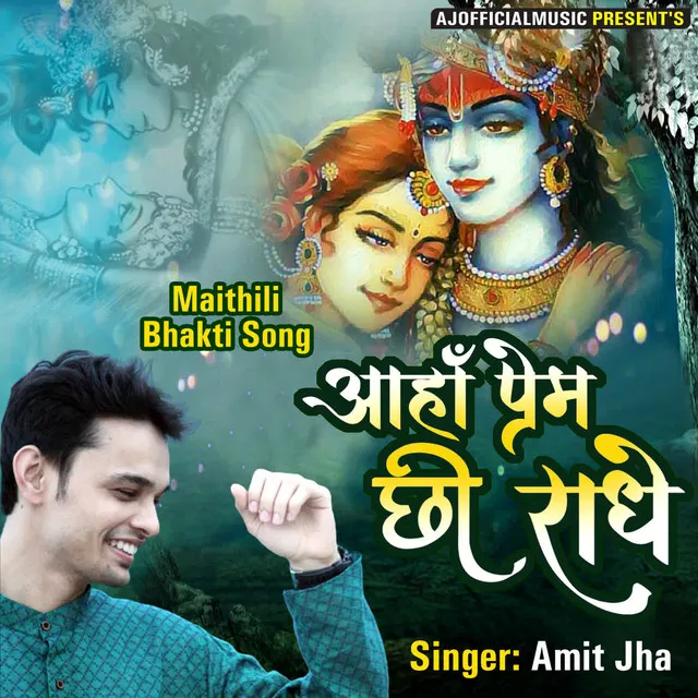 Ahan Prem Chi Radhe - Solo