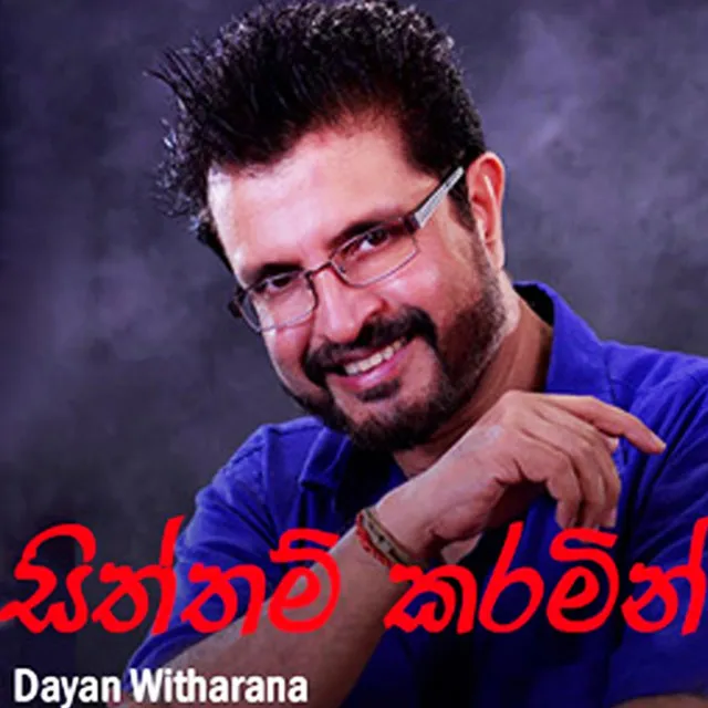 Siththam Karamin