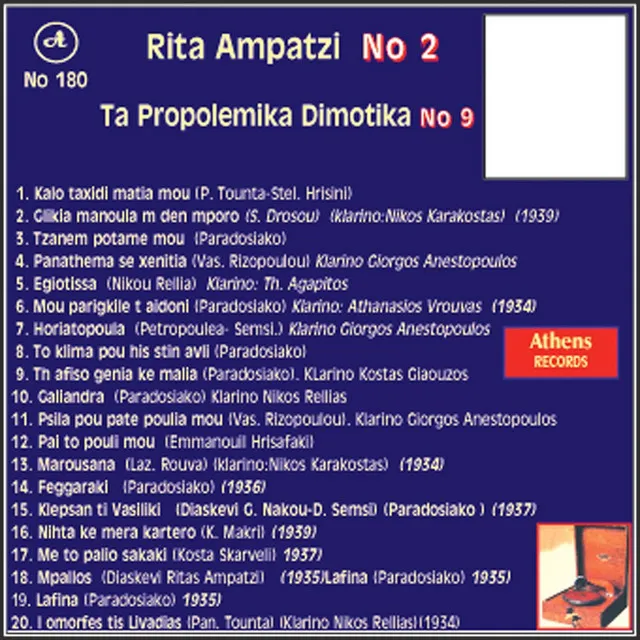 Ta Propolemika Dimotika, No. 9