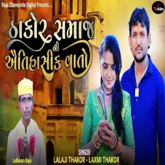 Thakor Samaj Ni Otihasik Vato by Laxmi Thakor