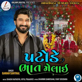 Patode Bhat Melai by Gaman Santhal