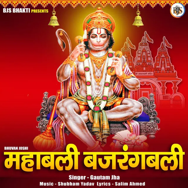 Mahabali Bajrangbali