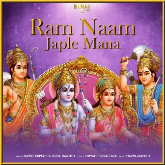 Ram Naam Japle Mana by Usha Timothy