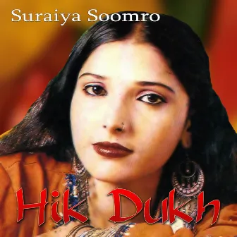 Hik Dukh by Suraiya Soomro