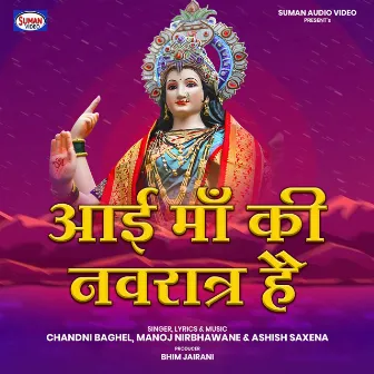 Aai Maa Ki Navratra Hai by Chandni Baghel