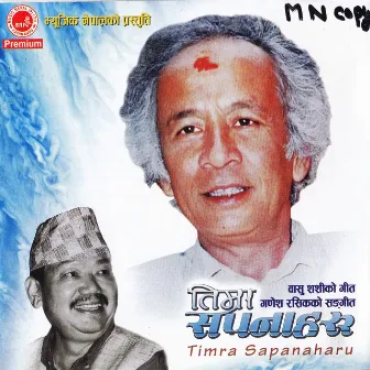 Timra Sapanaharu by Ganesh Rasik