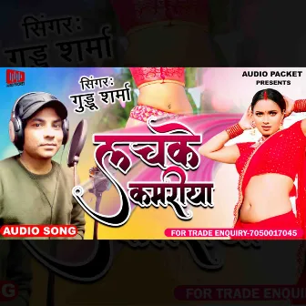 Lachke Kamariya (Bhojpuri) by Guddu Sharma