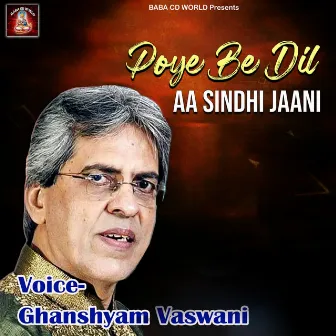 Poye Be Dil Aa Sindhi Jaani by Ghanshyam Vaswani