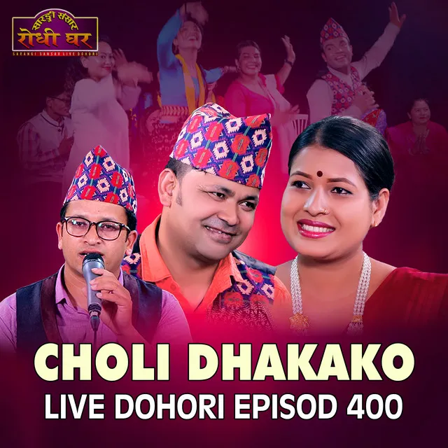 Choli Dhakako Live Dohori Episod 400