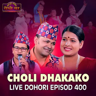 Choli Dhakako Live Dohori Episod 400 by Tarakanta BK