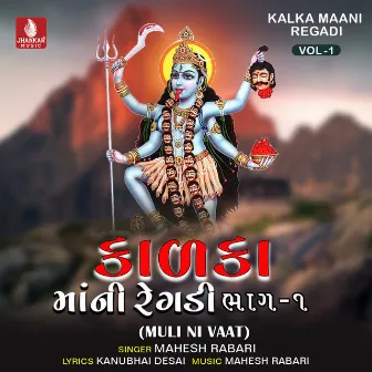 Kalka Maani Regadi, Vol. 1 by Mahesh Rabari