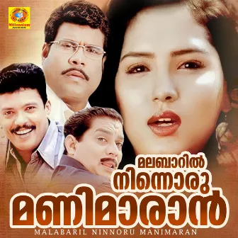 Malabaril Ninnoru Manimaran (Original Motion Picture Soundtrack) by Rajamani