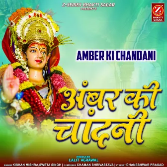 Amber Ki Chandani by 