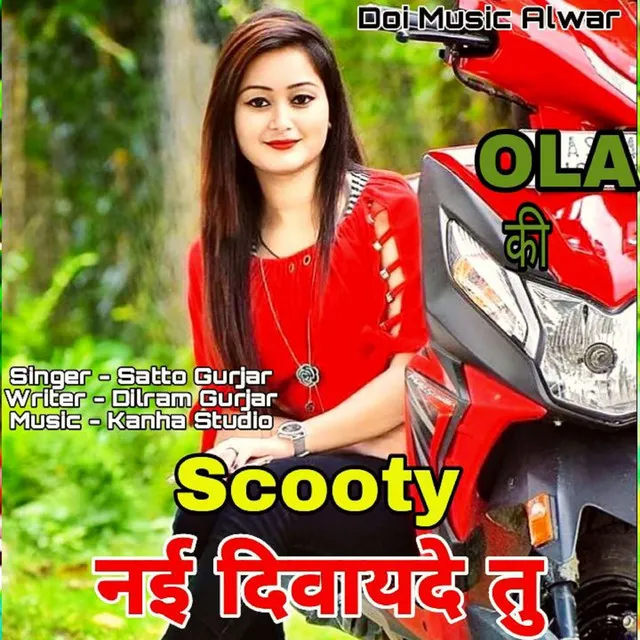 Scooty Nayi Diwayde Tu Ola Ki