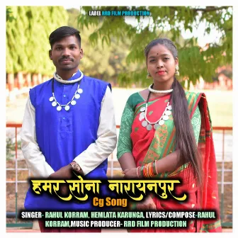 Hamar Sona Narayanpur cg song by Hemlata karunga