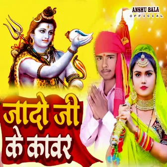 Jado Ji Ke Kavar by Akil Yadav