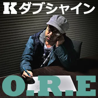 O.R.E. by K Dub Shine