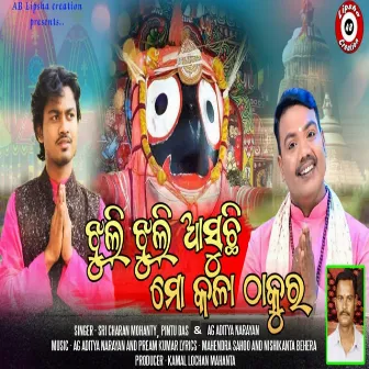 Jhuli Jhuli Asuchi Mo Kala Thakura by Ag Aditya Narayan