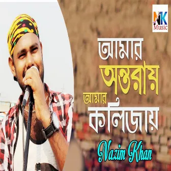 Amar Ontoray Amar Kolijay by Nazim Khan