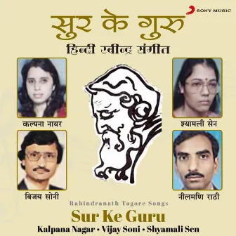 Sur Ke Guru by Kalpana Nagar