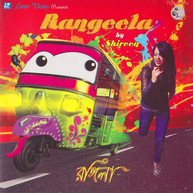 Rangeela