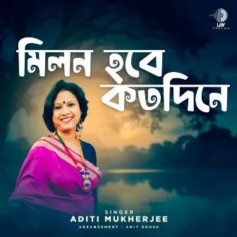 Milon Hobe Kotodine by Aditi Mukherjee