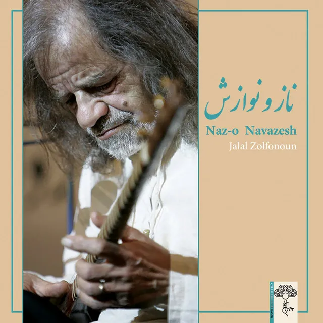 Naz-O Navazesh