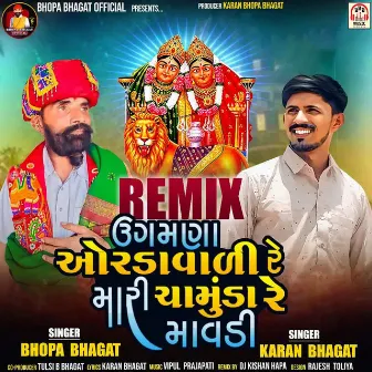 Ugamana Orda Vali Re Mari Chamund Re Mavadi (DJ Remix) by Karan Bhagat