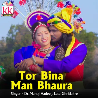 Tor Bina Man Bhaura by 