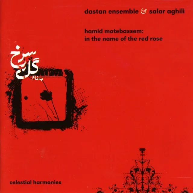 In the Name of the Red Rose: I. Tassni sobh (Morning Song)