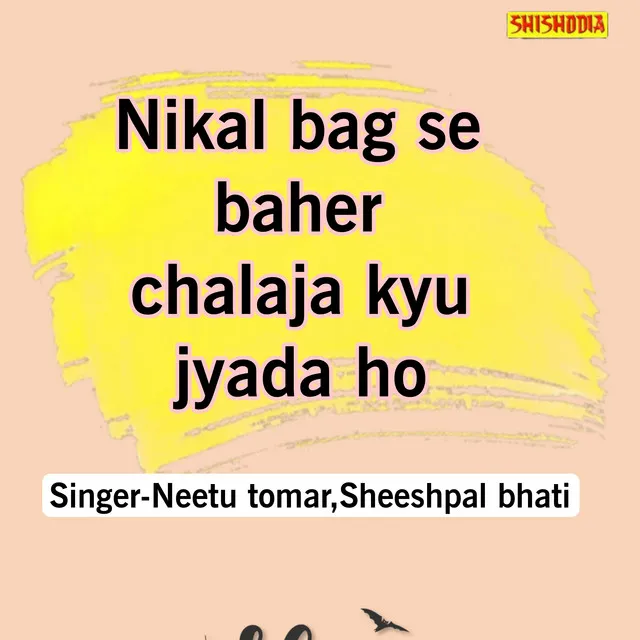 Nikal Bag Se Baher Chalaja Kyu Jyada Ho