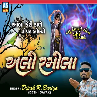 Alee Ramila by Dipak R Bariya