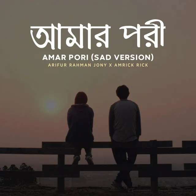 Amar Pori - Sad Version