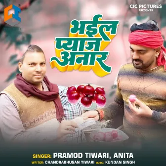 Bhail Piyawa Anaar by Pramod Tiwari