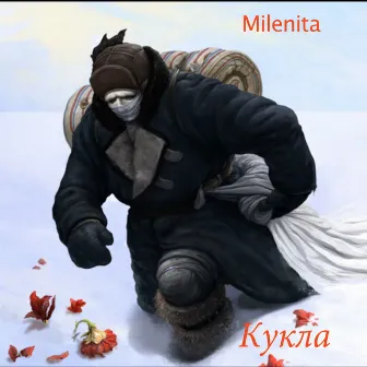 Кукла by Milenita