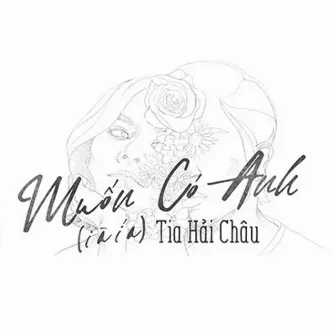 Muốn Có Anh (i à í a) by TIA