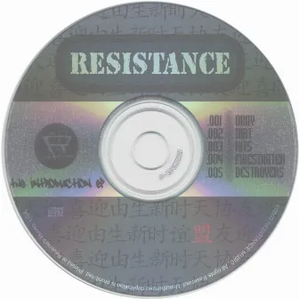 The Introduction EP by The Resistance