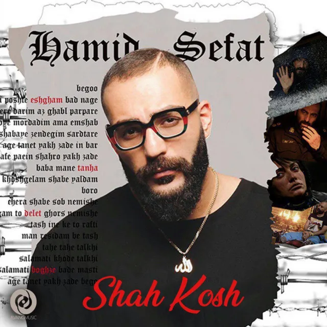 Shah Kosh