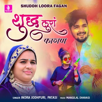 Shuddh Loora Fagan by Patasi