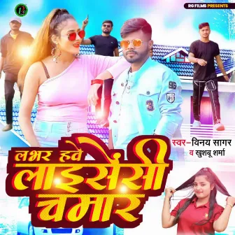 Labhar Hawe Licenci Chamar by Vinay Sagar