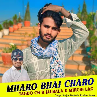 Mharo Bhai Charo Tagdo Ch R Jalbala K Mirchi Lag by 