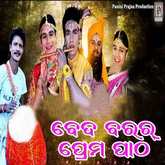 Beda Barar Prem Patha by Rasika Sahu