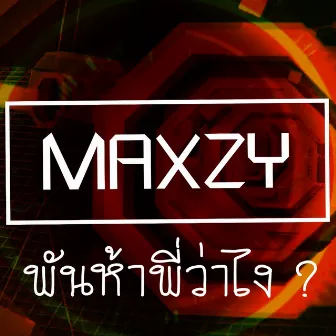 พันห้าพี่ว่าไง by Maxzy