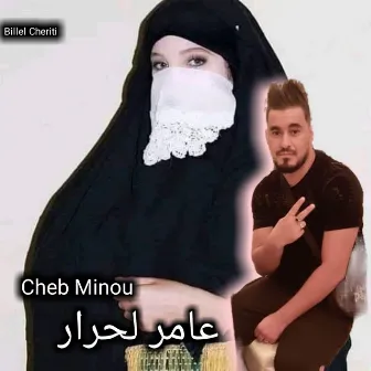 عامر لحرار by Cheb Minou