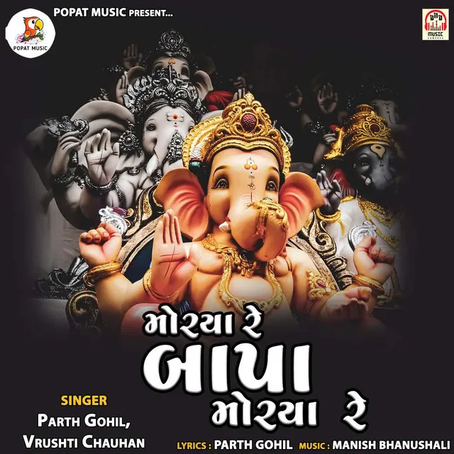 Morya Re Bappa Morya Re