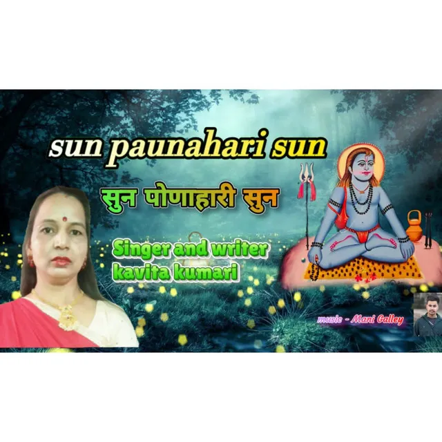 sun paunahari sun